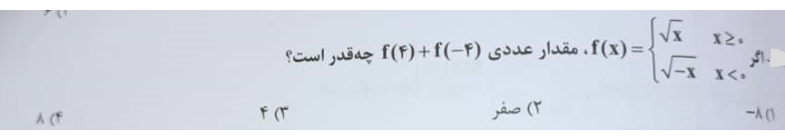 دریافت سوال 29