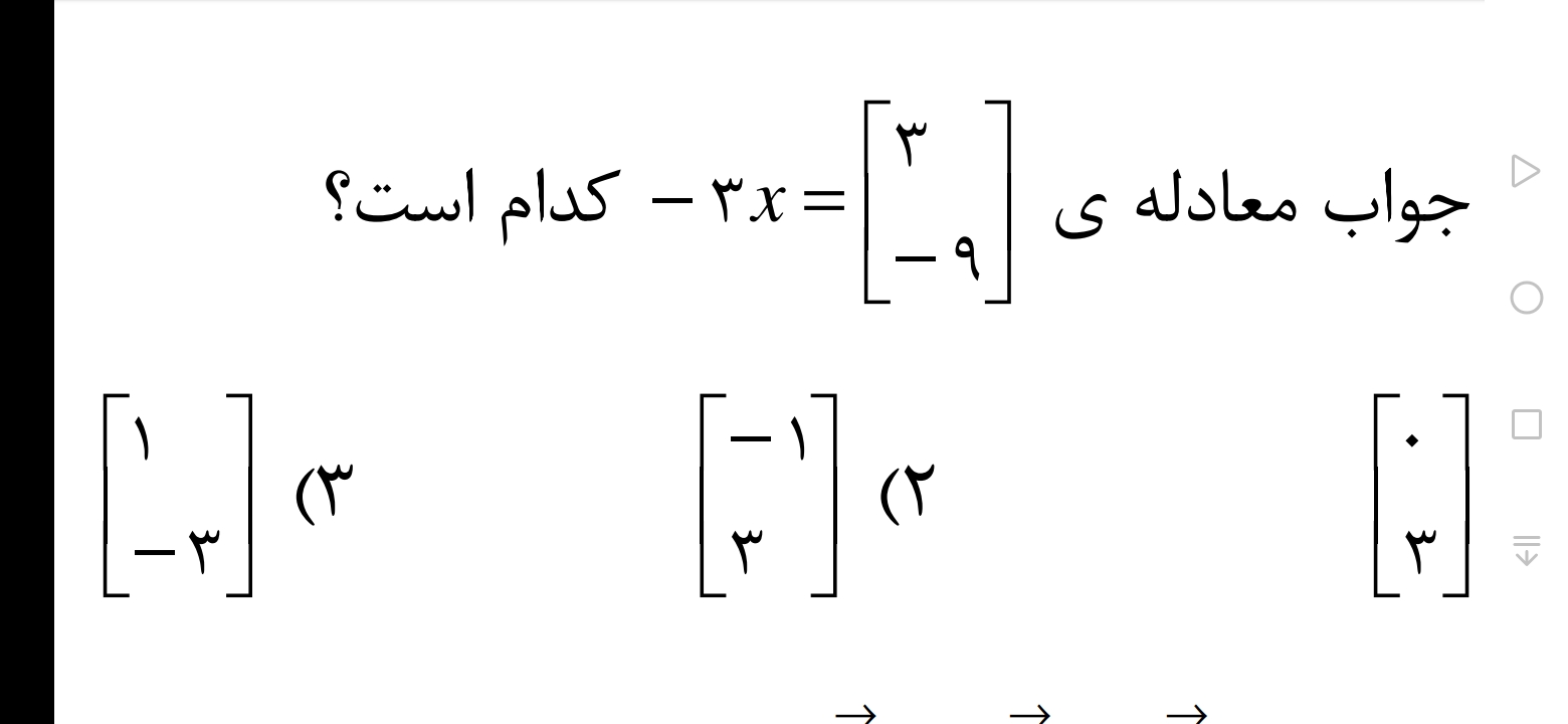 دریافت سوال 14