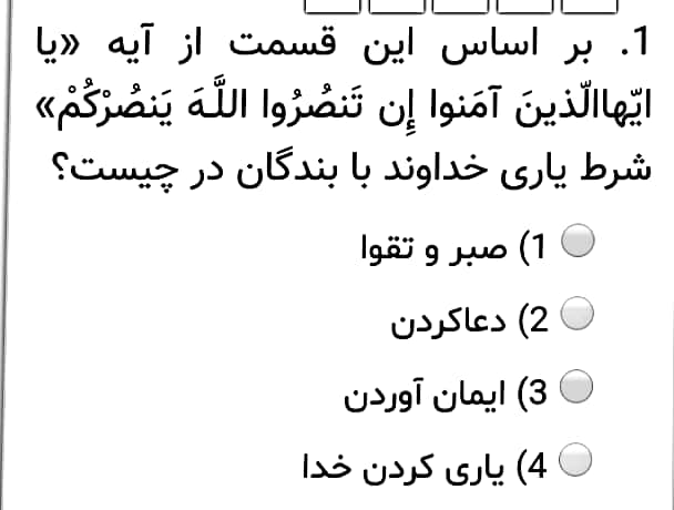 دریافت سوال 11