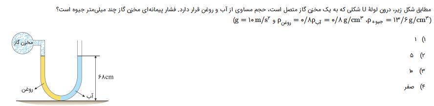 دریافت سوال 10