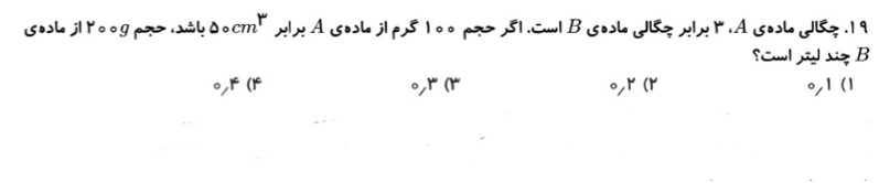 دریافت سوال 15