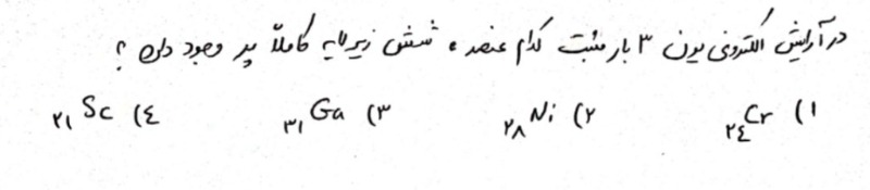 دریافت سوال 15