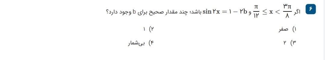 دریافت سوال 6