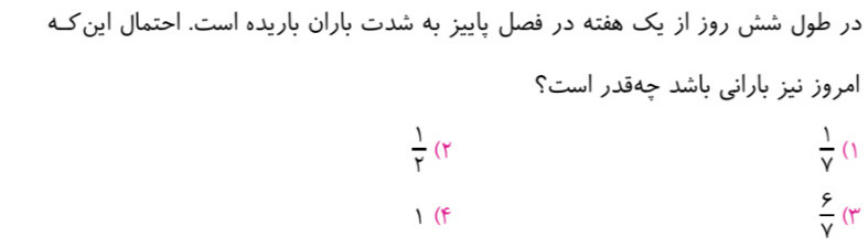 دریافت سوال 21