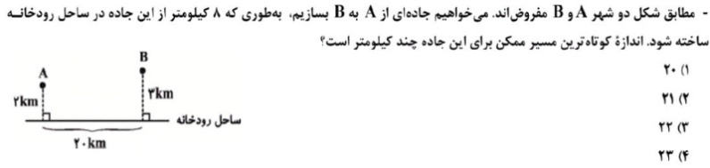 دریافت سوال 21