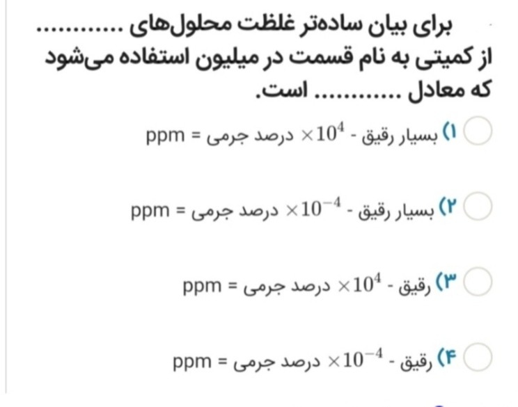 دریافت سوال 17