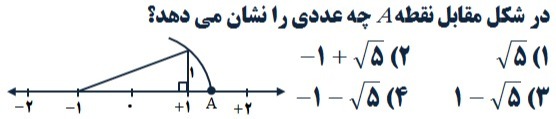 دریافت سوال 11