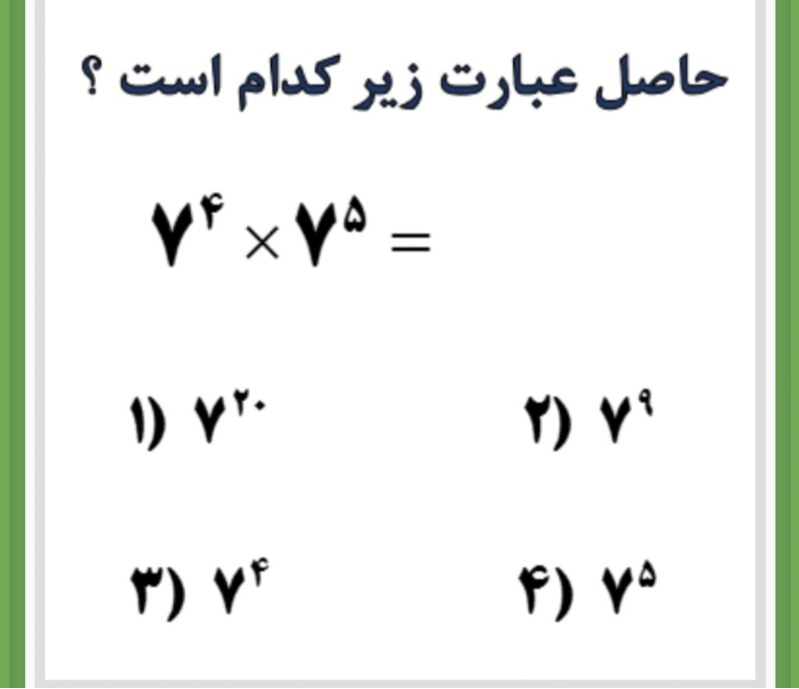 دریافت سوال 14