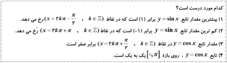 دریافت سوال 8