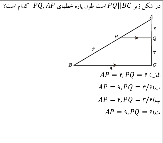 دریافت سوال 8