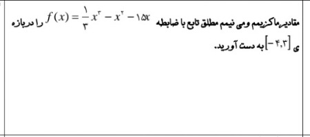 دریافت سوال 6