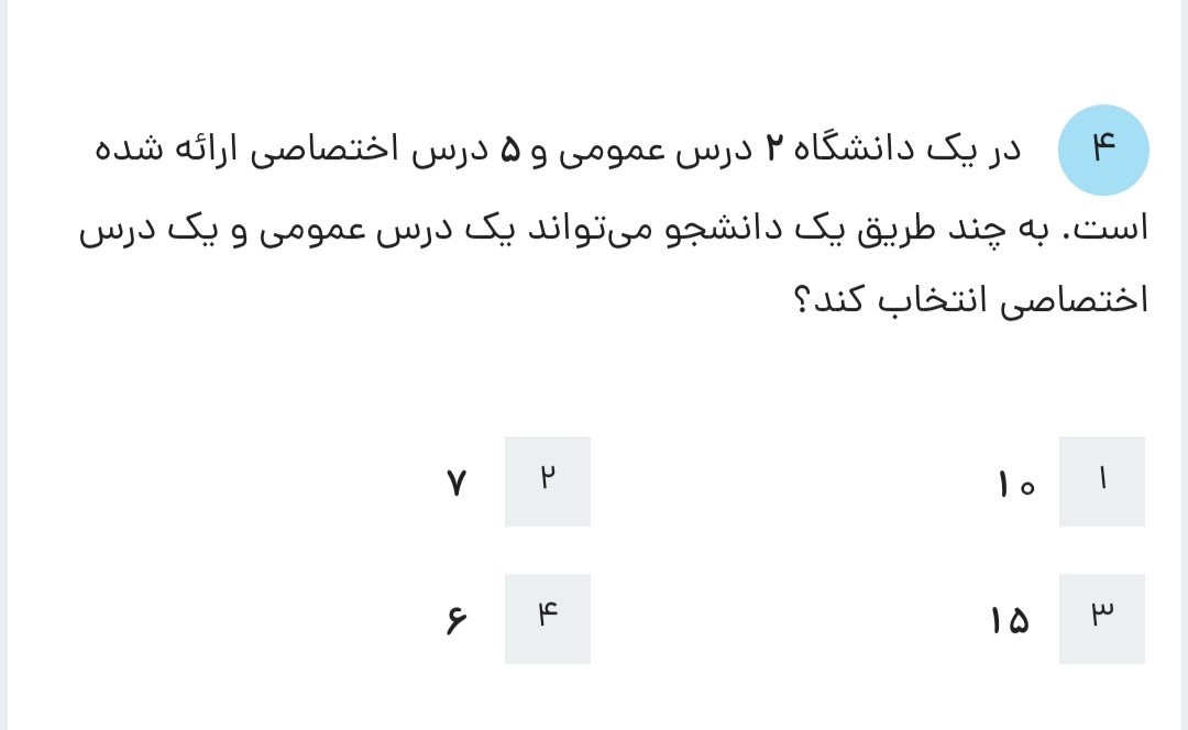 دریافت سوال 1