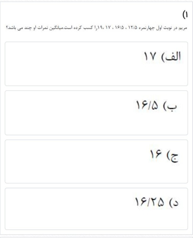 دریافت سوال 1