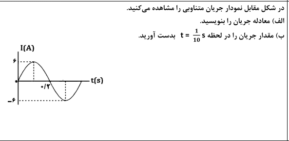 دریافت سوال 1