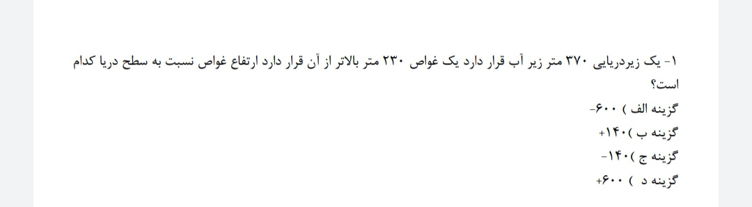 دریافت سوال 21