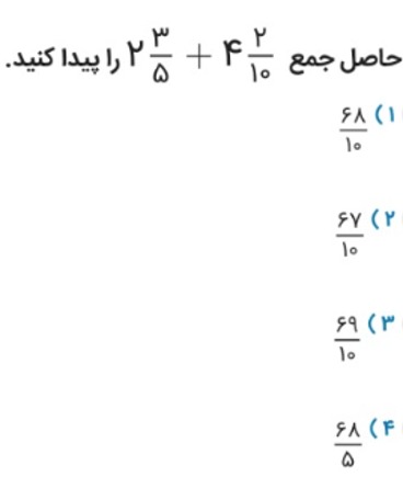 دریافت سوال 26