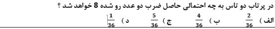 دریافت سوال 17