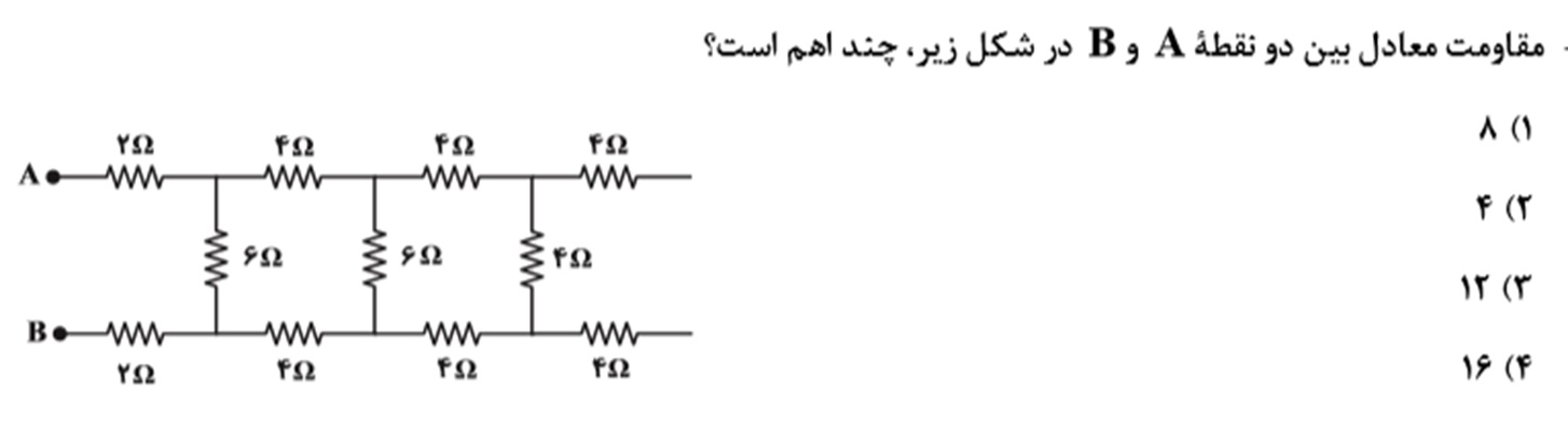 دریافت سوال 6