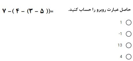 دریافت سوال 19