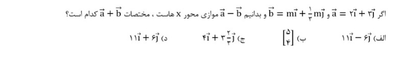 دریافت سوال 6