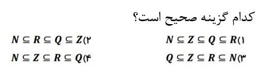 دریافت سوال 25