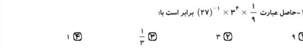 دریافت سوال 10