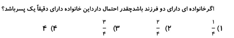 دریافت سوال 7