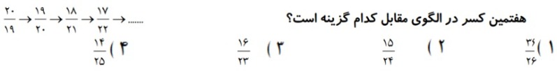 دریافت سوال 10