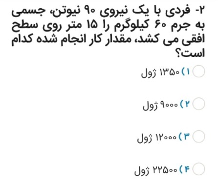 دریافت سوال 2