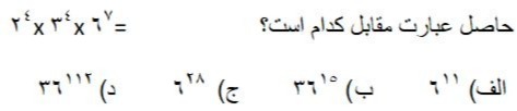 دریافت سوال 15