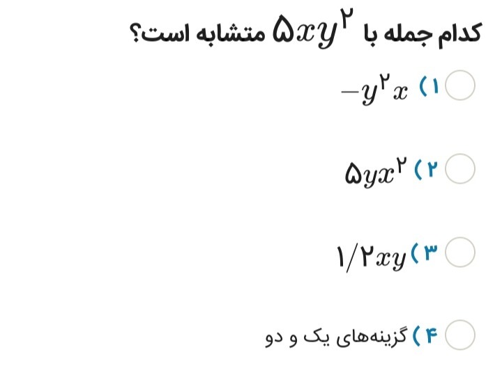 دریافت سوال 2