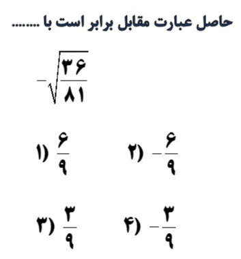 دریافت سوال 18