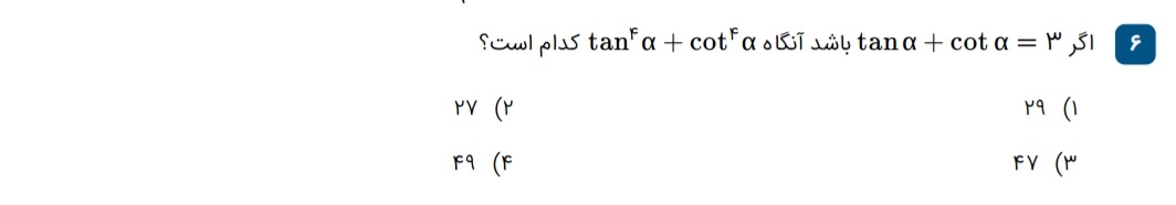 دریافت سوال 6