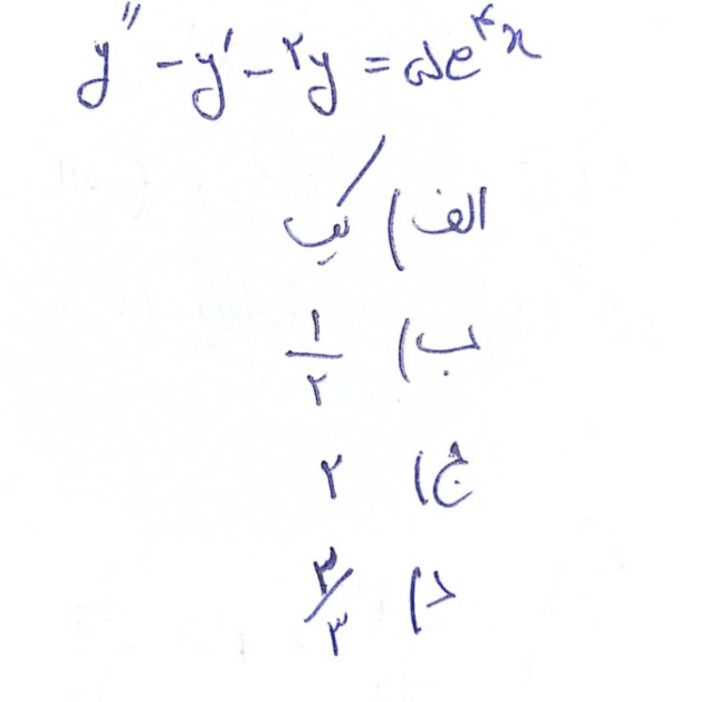 دریافت سوال 9