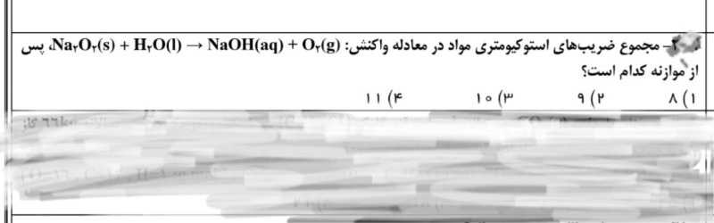 دریافت سوال 3