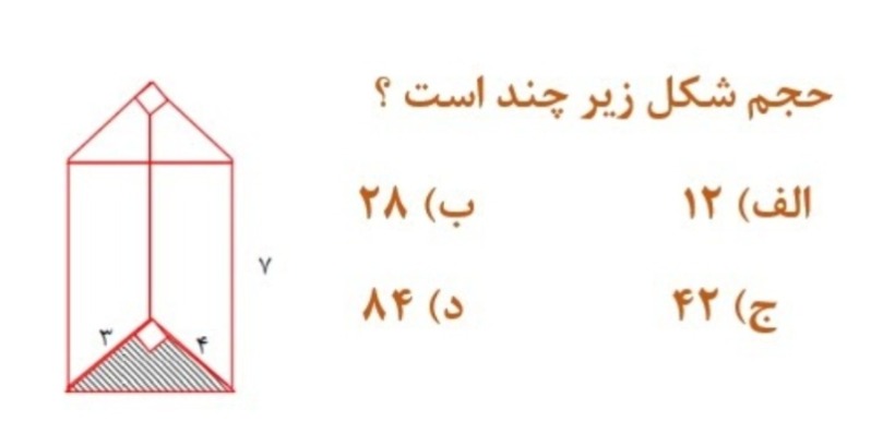 دریافت سوال 9