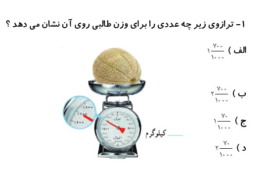 دریافت سوال 1