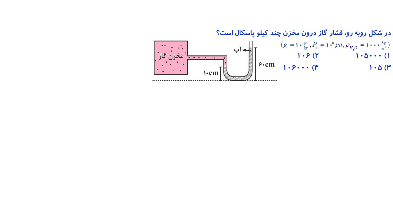 دریافت سوال 8