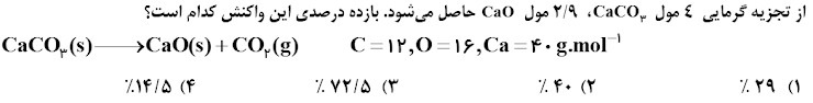 دریافت سوال 19