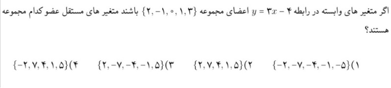 دریافت سوال 6