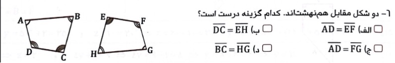 دریافت سوال 5