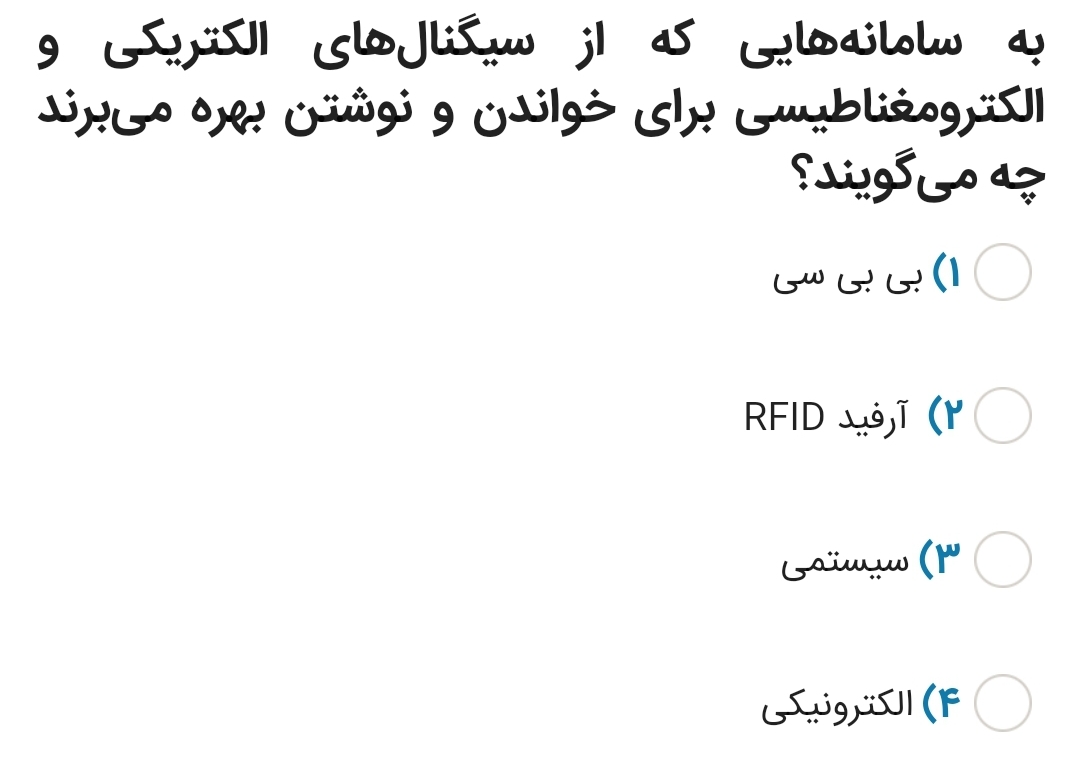 دریافت سوال 11