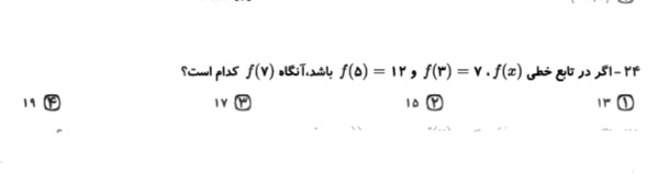 دریافت سوال 11