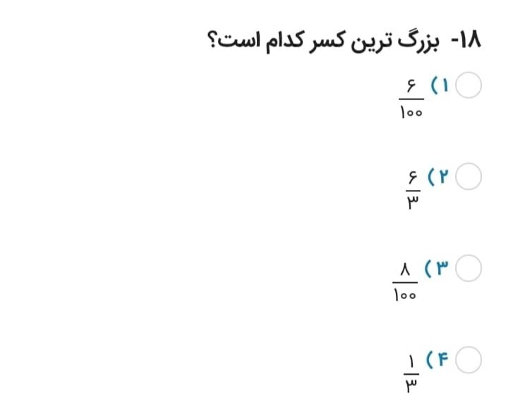 دریافت سوال 18