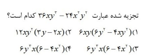 دریافت سوال 11
