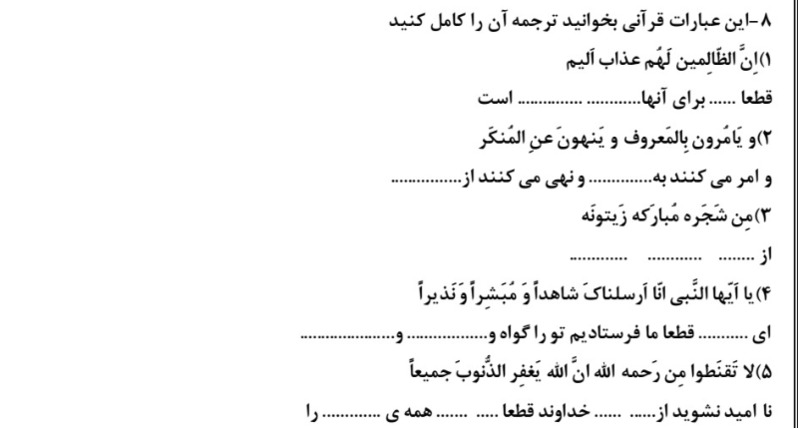 دریافت سوال 4