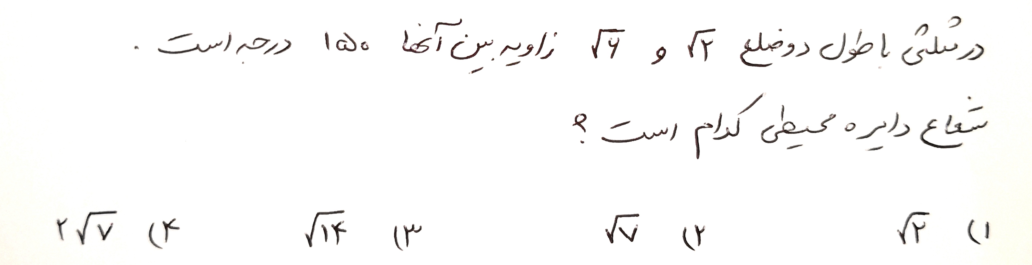 دریافت سوال 5