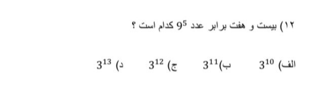 دریافت سوال 27