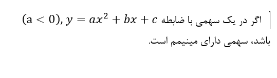 دریافت سوال 3