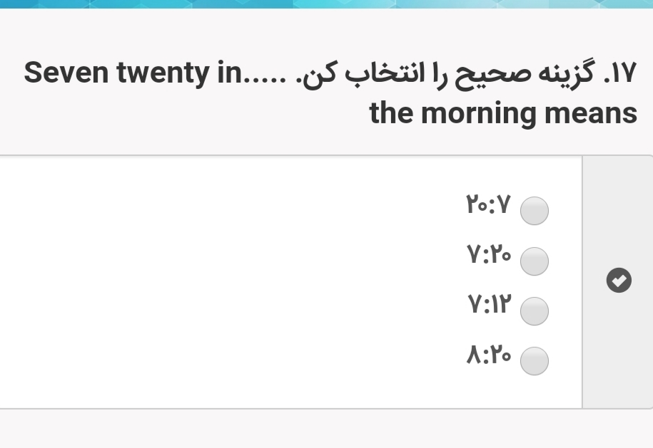 دریافت سوال 20